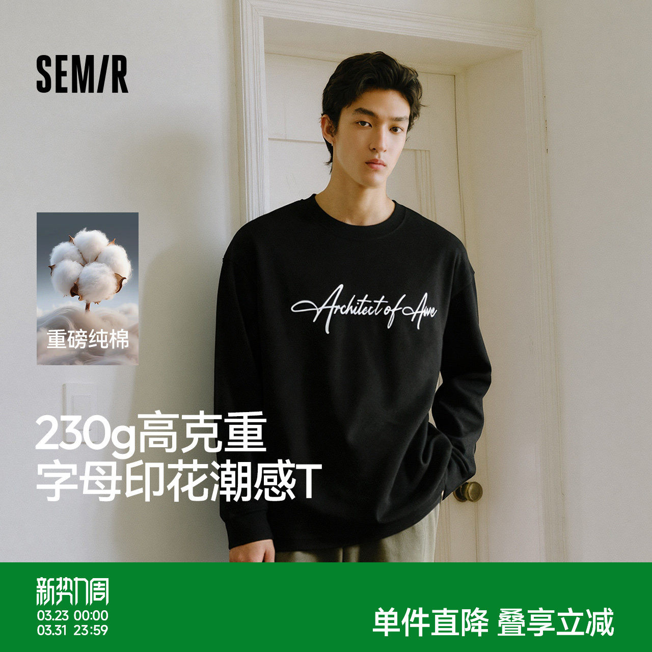 王安宇同款森马长袖T恤男纯棉打底衫25秋季新款字母t恤内搭宽松