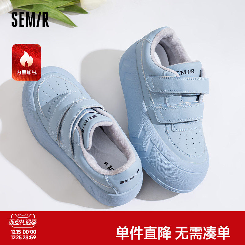 Semir板鞋女款2025春秋季新款鞋子女魔术贴加绒休闲板鞋厚底