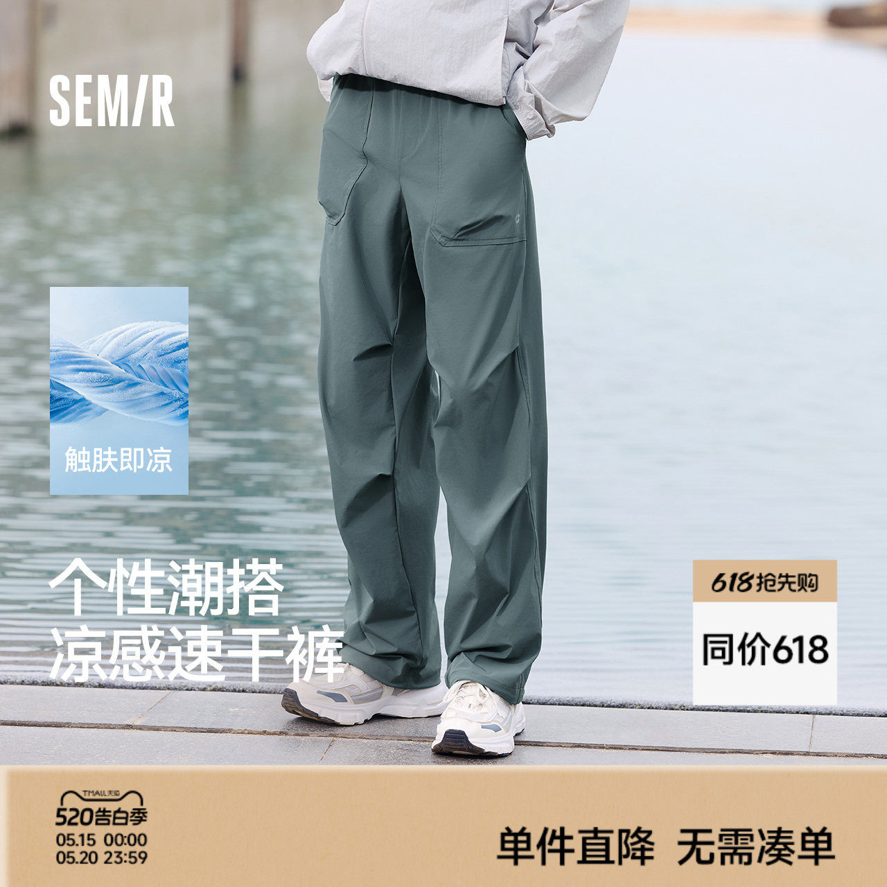 森马美式直筒伞兵裤2025夏新款吸湿速干弹力休闲裤潮黑色工装裤男