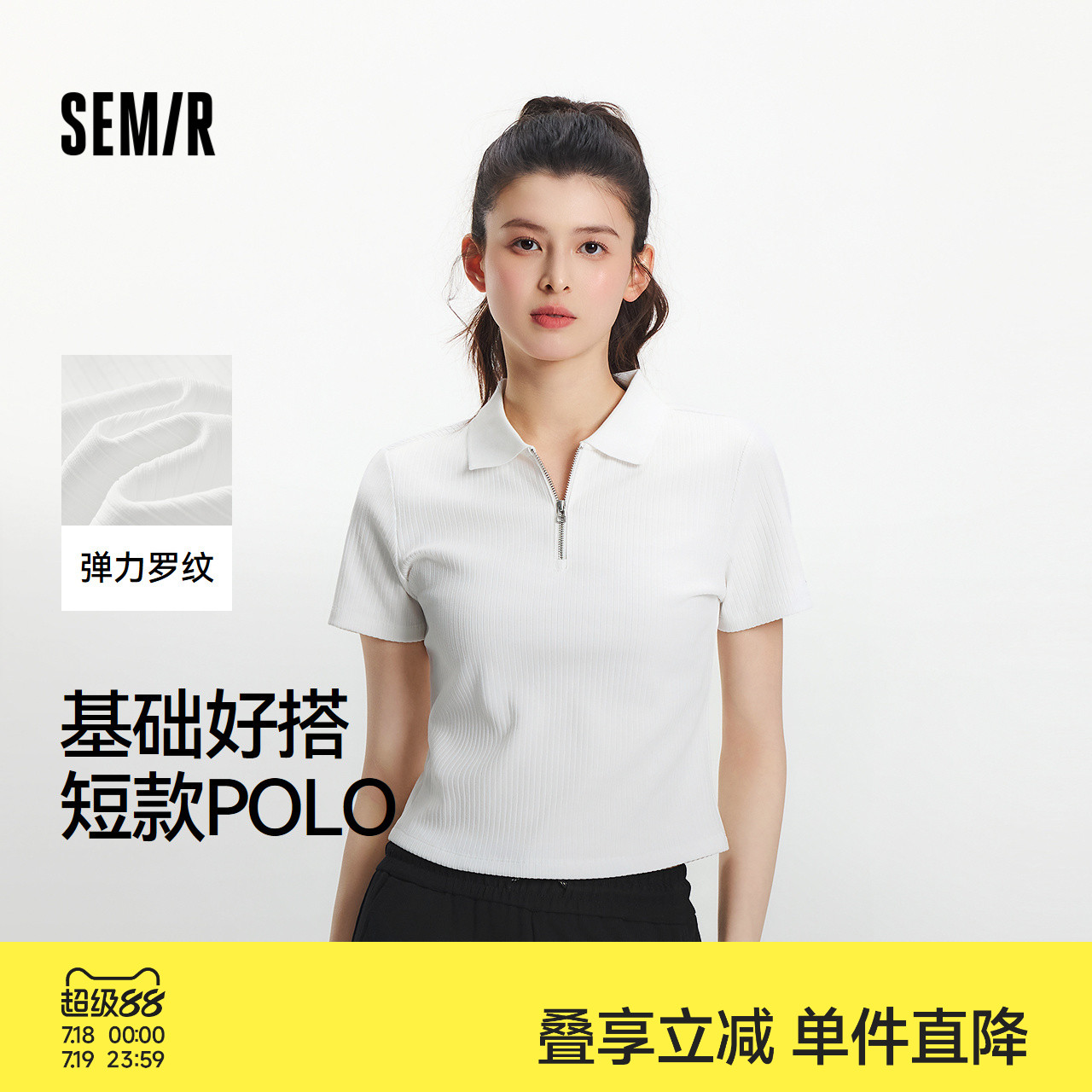 [商场同款]森马POLO衫女短款小个子百搭2025夏季新款修身基础上衣