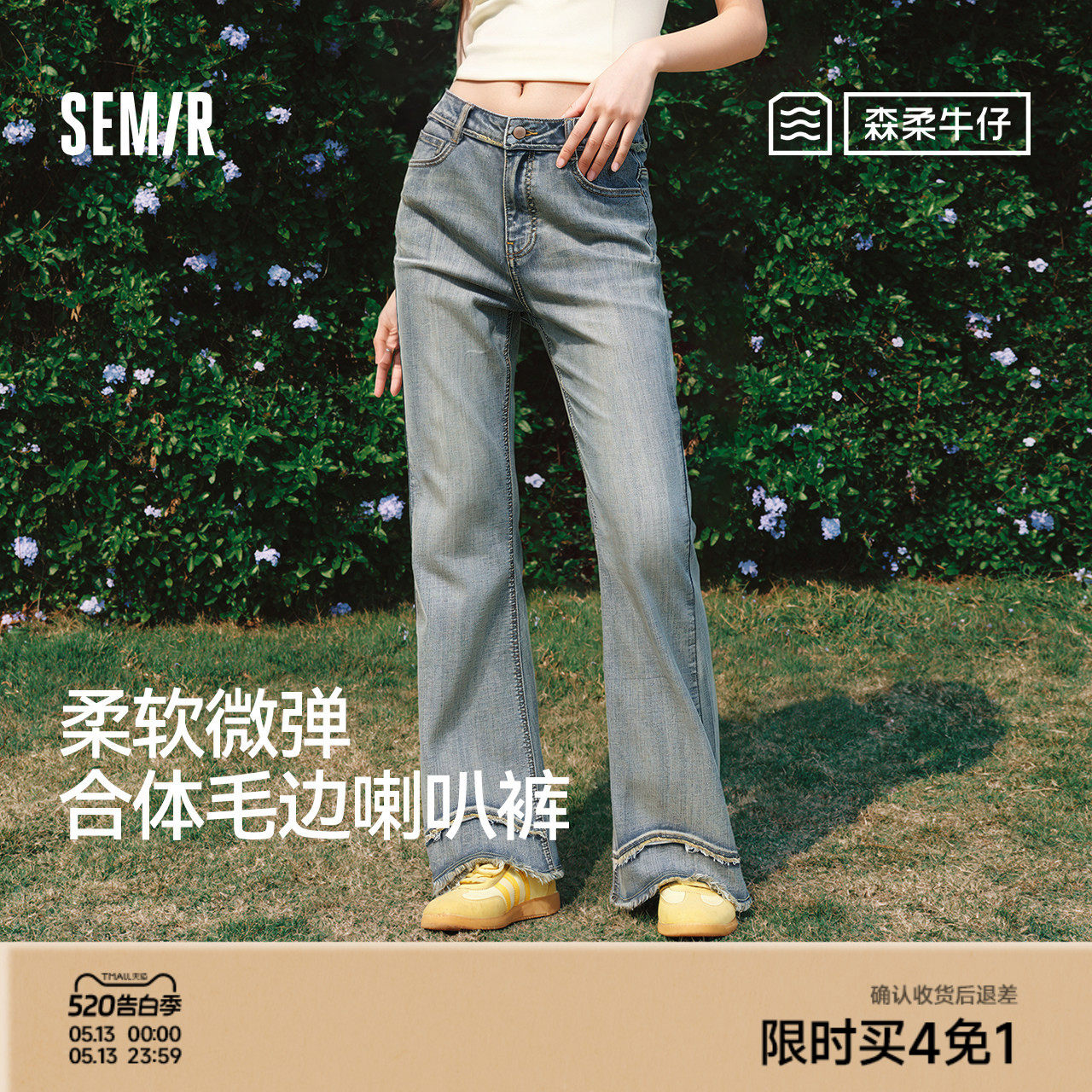 森柔|森马牛仔裤女夏季毛边长裤设计感显腿长港风潮流街头喇叭裤
