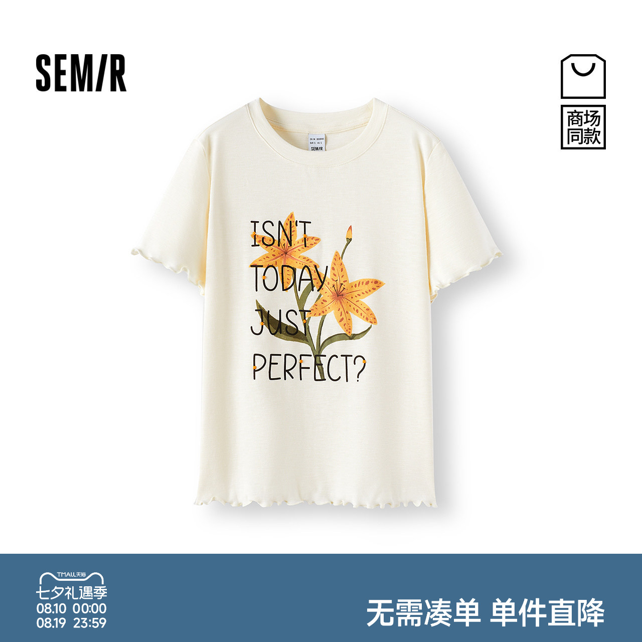 森马小个子花卉木耳边短袖T恤女