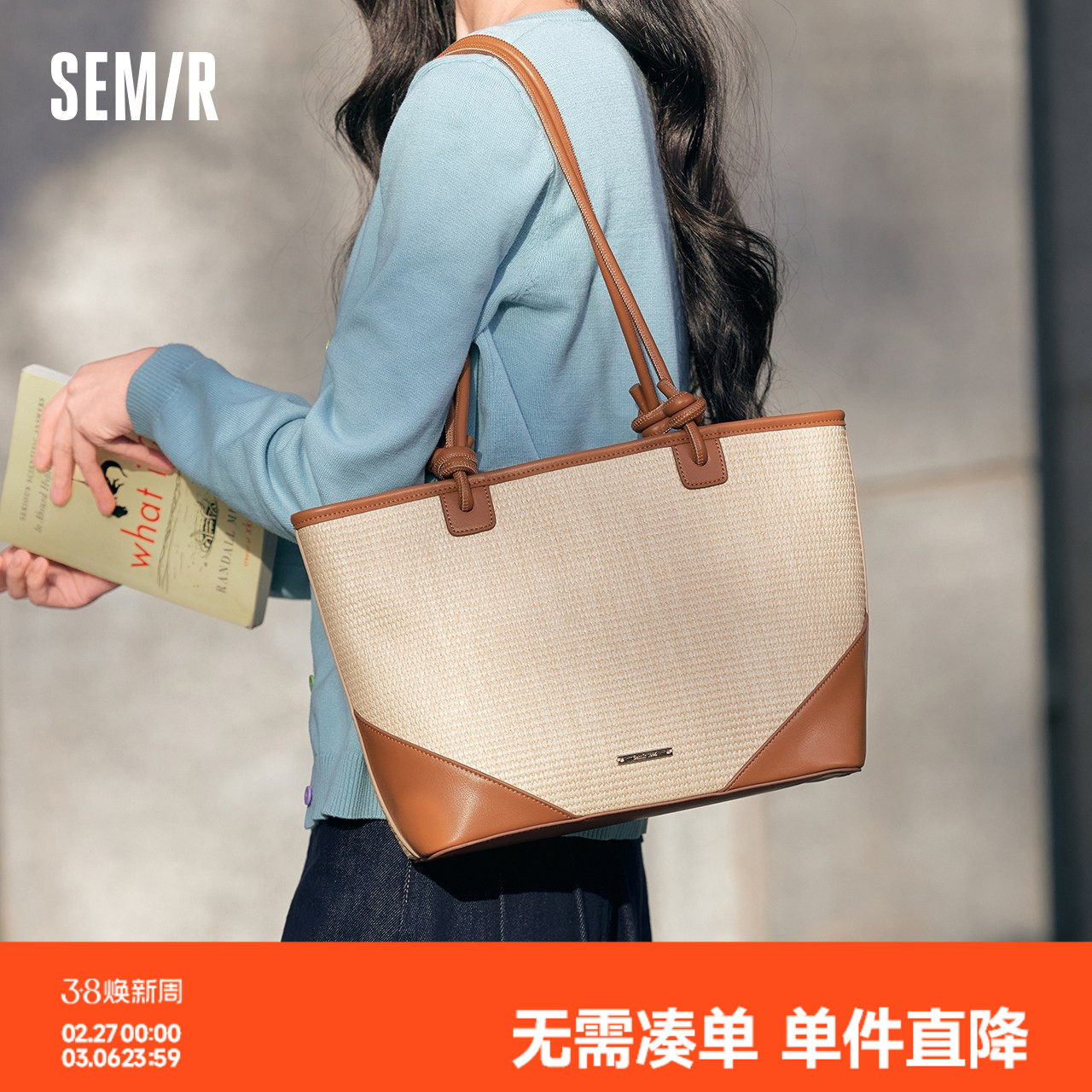 森马包包女托特包仿草编大容量通勤单肩包2025新款手提包拼色时尚