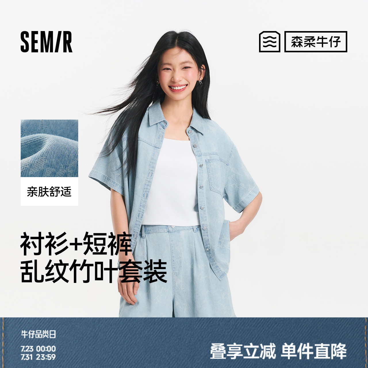 森马衬衫短裤宽松肌理牛仔套装女