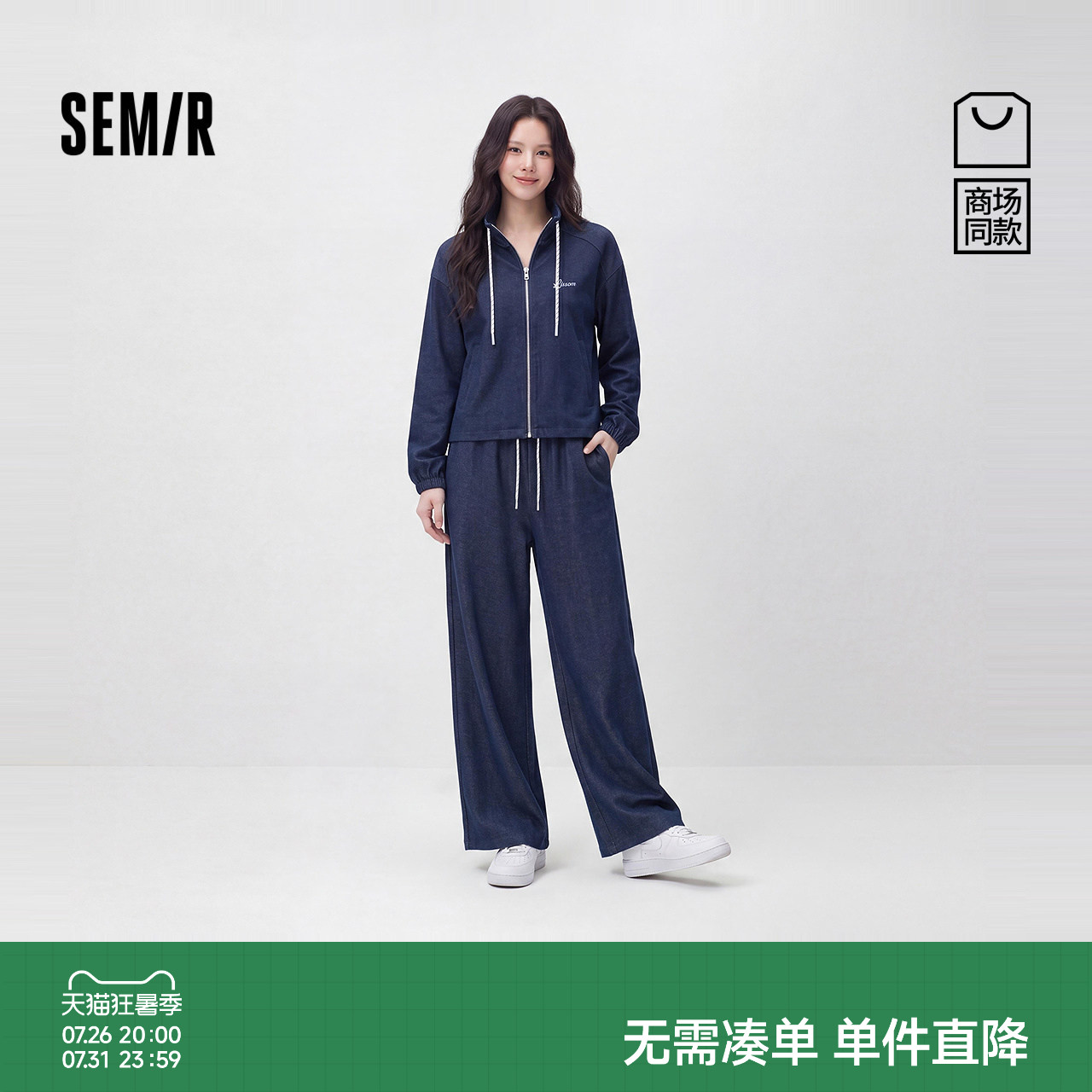 森马两件套抽绳短外套长裤套装女