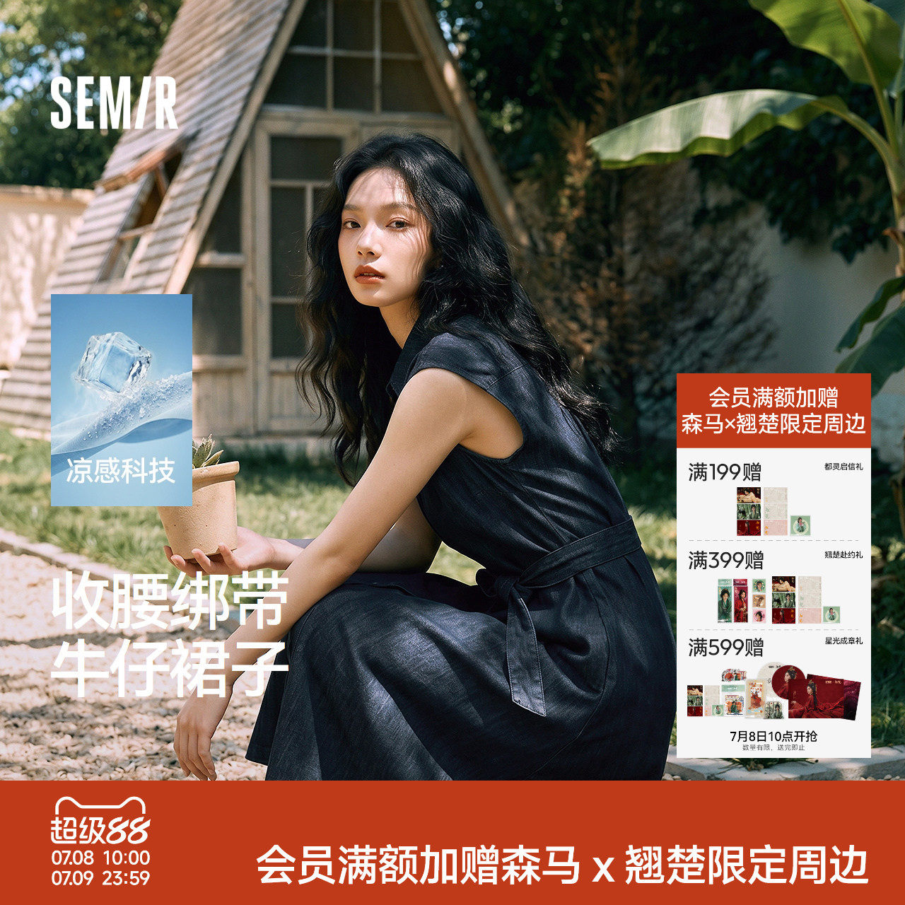 森马牛仔连衣裙女夏扭结收腰蝴蝶结凉感2026新款甜酷设计感中长裙