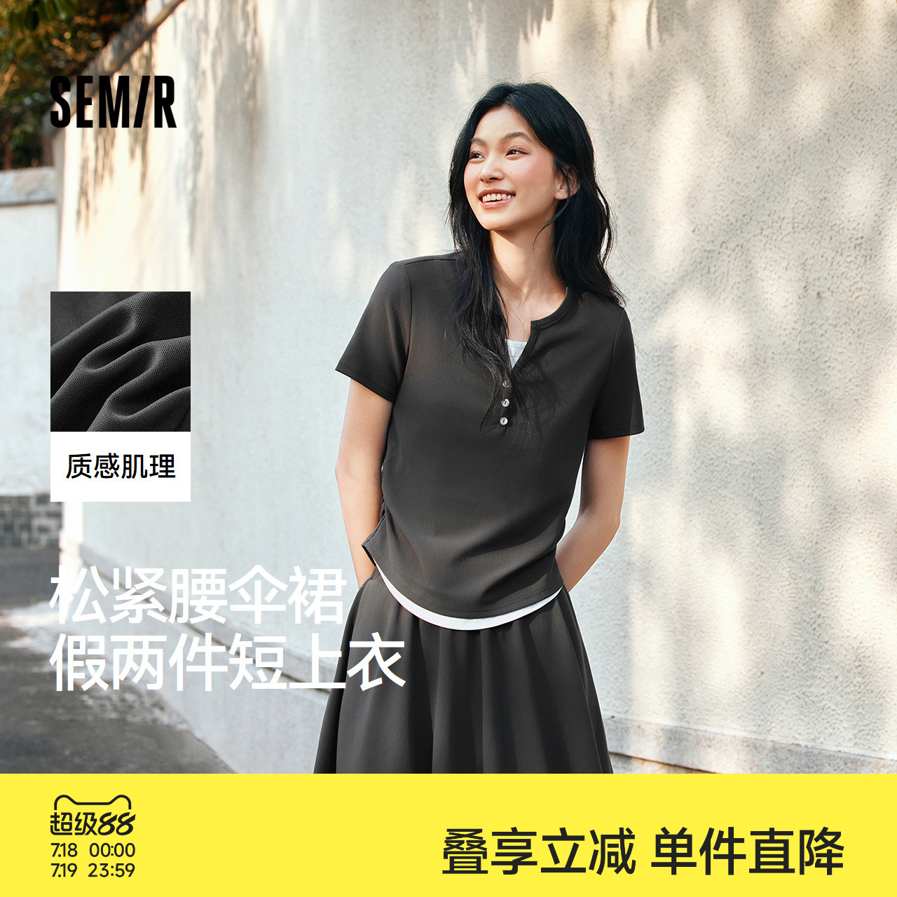 森马套装女短款假两件上衣松紧腰伞裙2025夏季新款时尚两件套气质