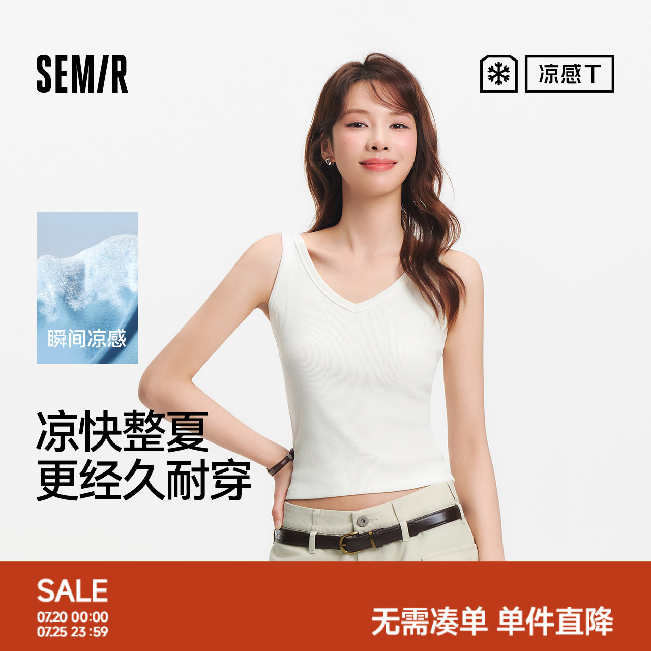 森马背心女夏短款V领紧身凉感上衣外穿叠穿气质女士百搭简约内搭