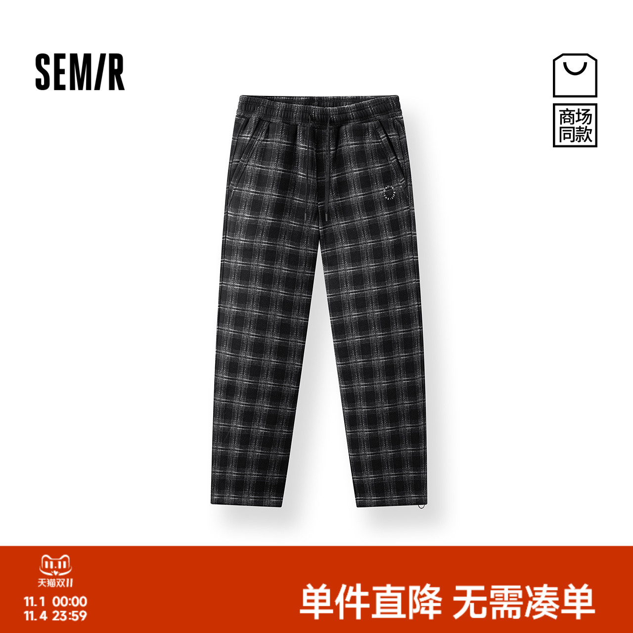 森马加绒仿呢格子裤直筒休闲裤男