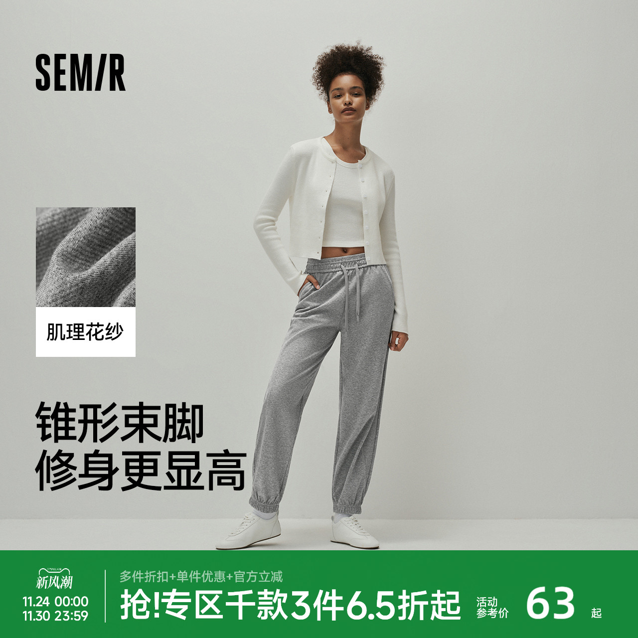 森马休闲裤女纯色松紧腰束脚卫裤女士潮流简约风秋季拼接长裤显瘦