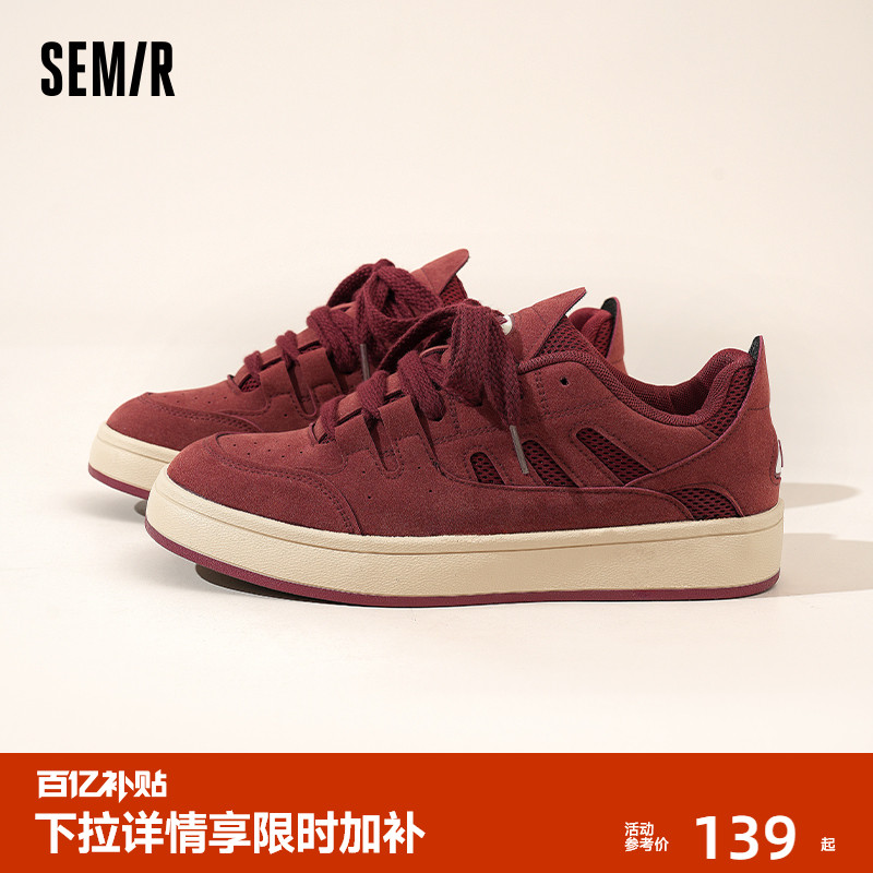 Semir男鞋厚底男生休闲板鞋