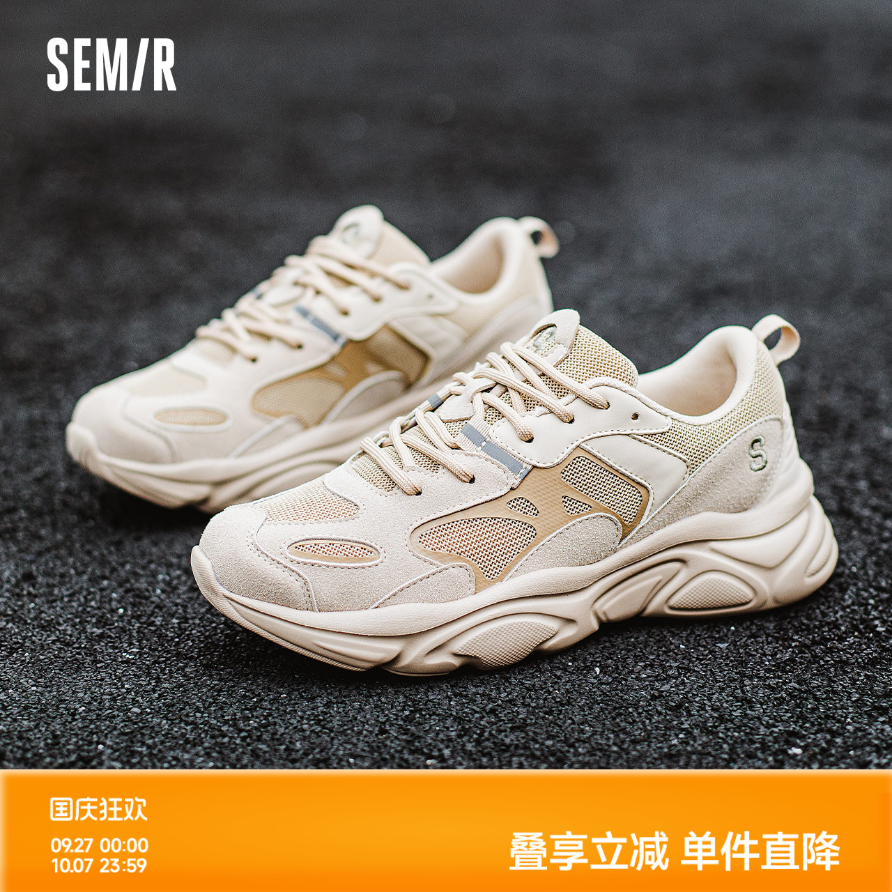 Semir老爹鞋男2025新款春秋季