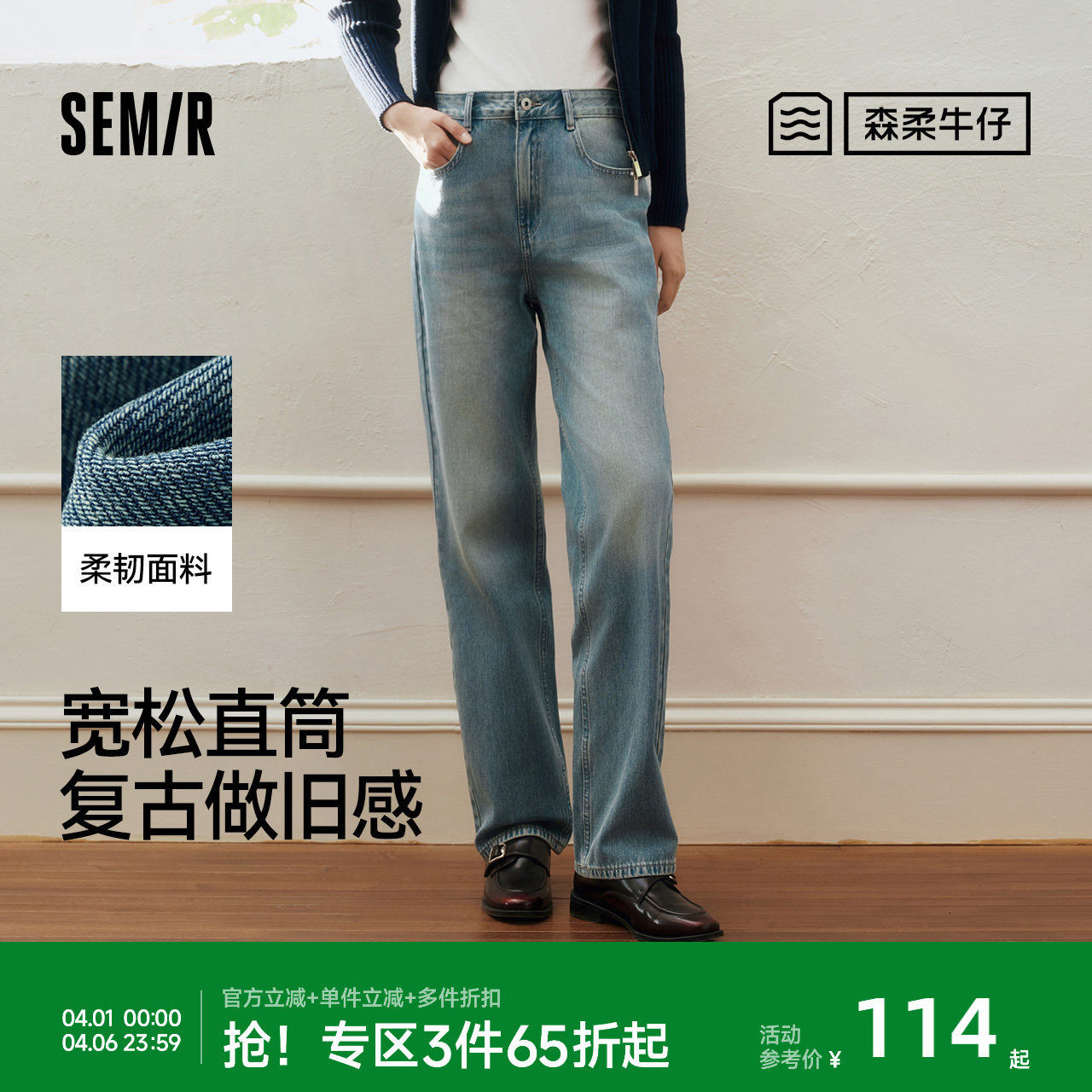 森柔|森马牛仔裤女春季做旧浅色长裤女生显瘦潮流简约时尚直筒裤