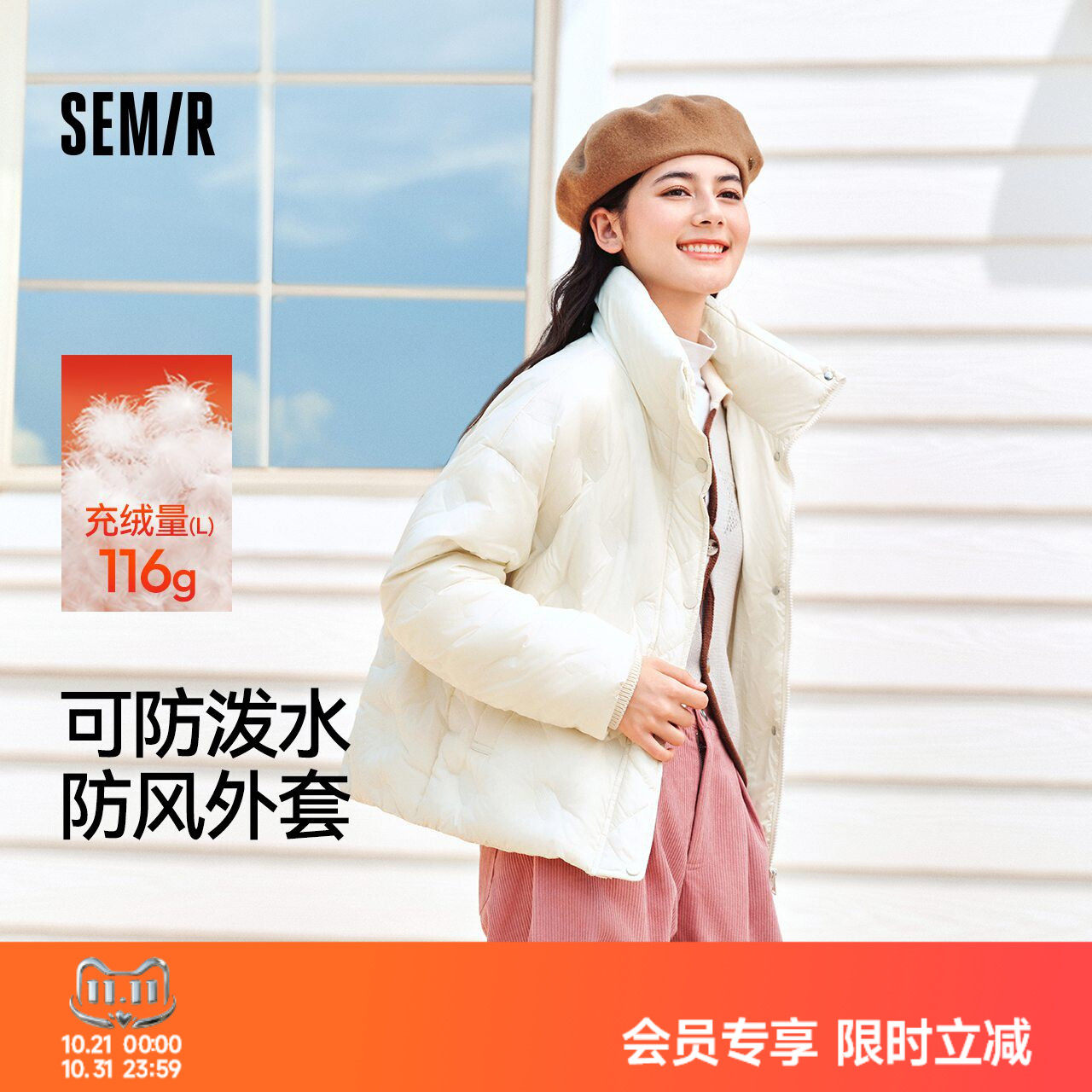 [商场同款]森马羽绒服女薄款千鸟格宽松2024新款防水防风立领冬