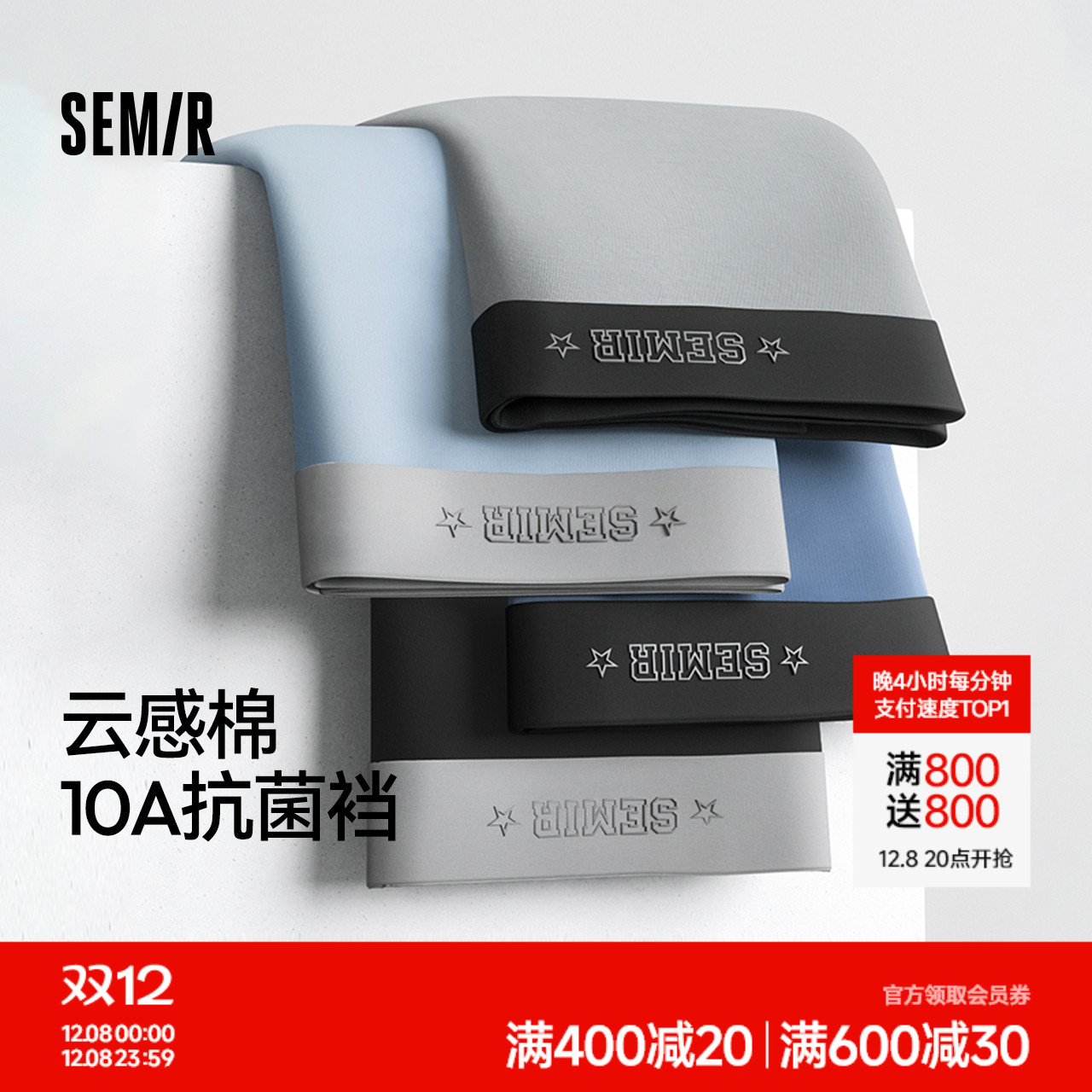 森马男士内裤纯棉100%棉10A抗菌