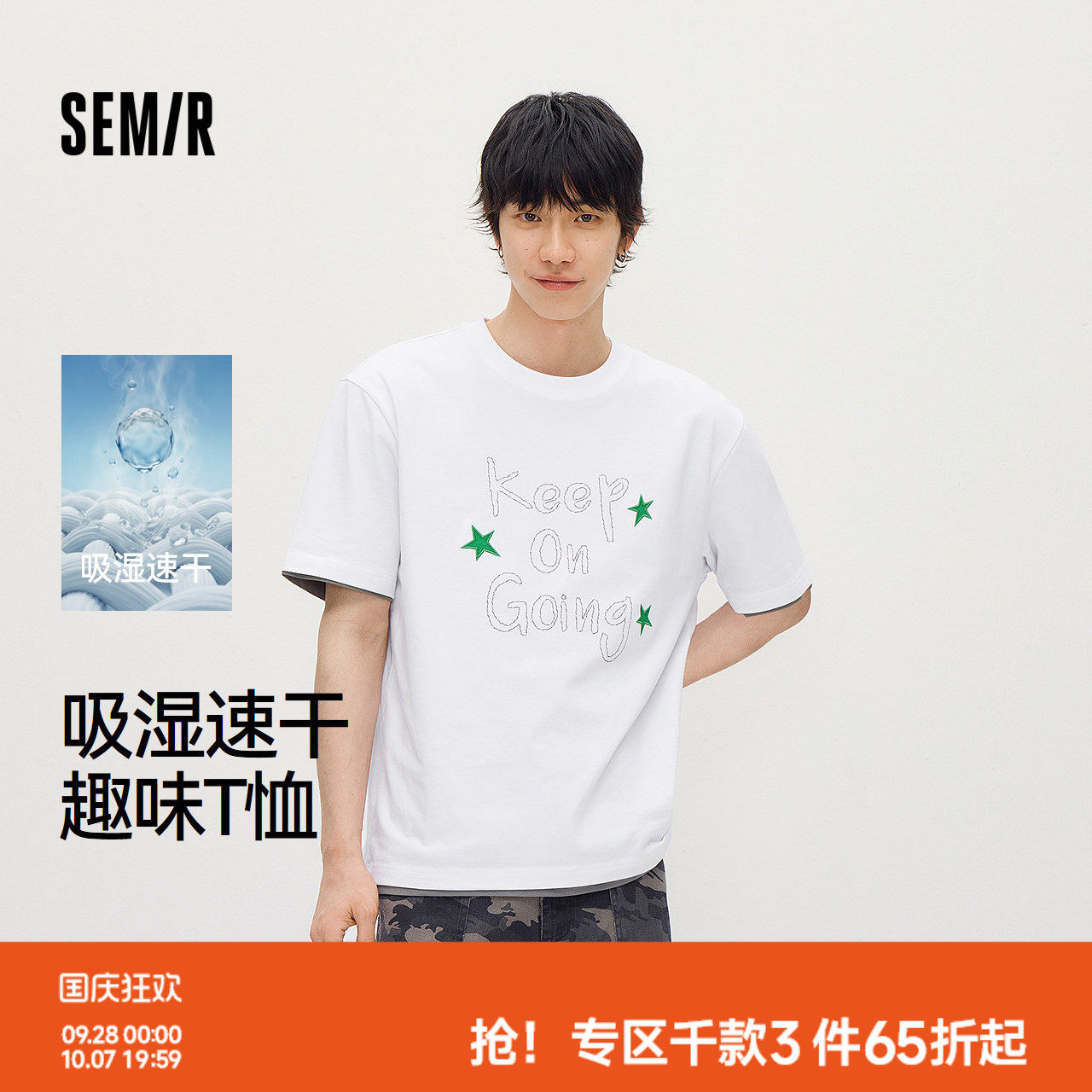 森马趣味手绘字母印花短袖T恤男