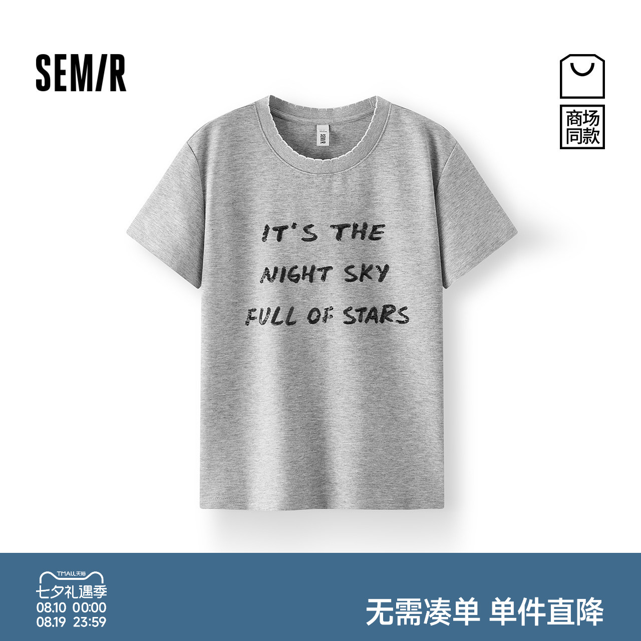 森马时尚字母刺绣圆领短袖T恤女