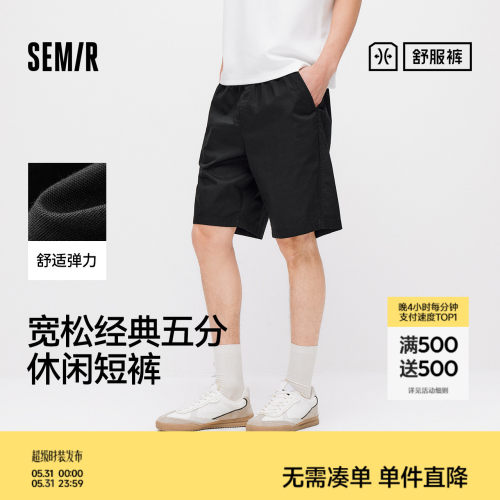 森马宽松五分经典简约休闲短裤男