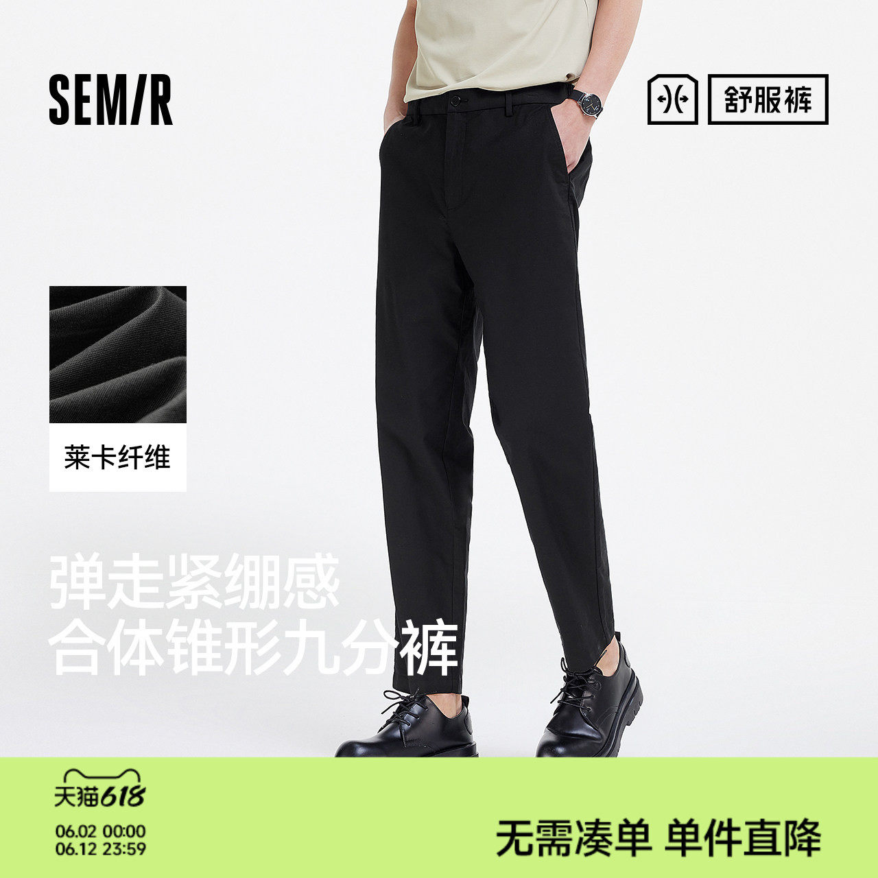 森马锥形九分裤纯色通勤休闲裤男