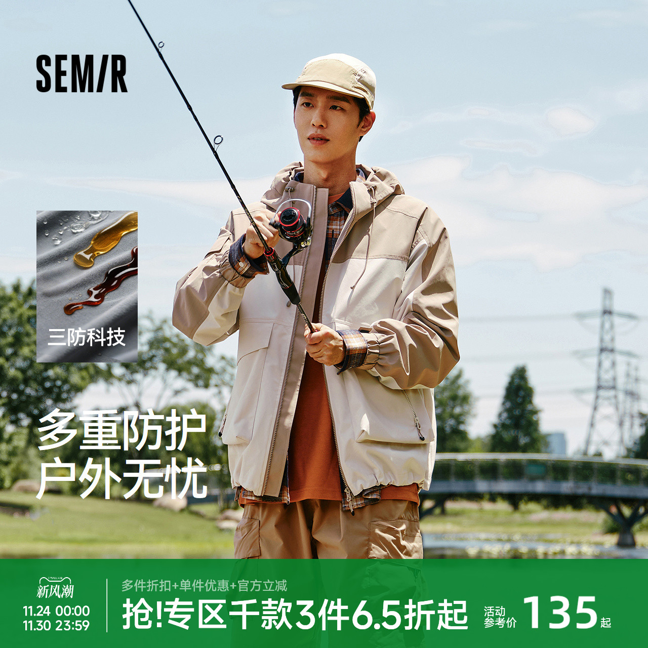 森马三防外套男秋季户外撞色拼接连帽夹克大口袋工装上衣时尚潮流