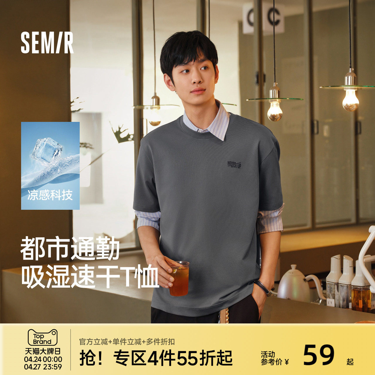 森马短袖T恤男夏季凉感字母印花上衣2026新款吸湿速干针织衫百搭