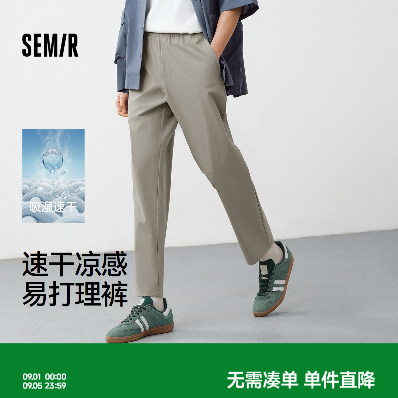 森马九分锥形裤凉感速干休闲裤男图片
