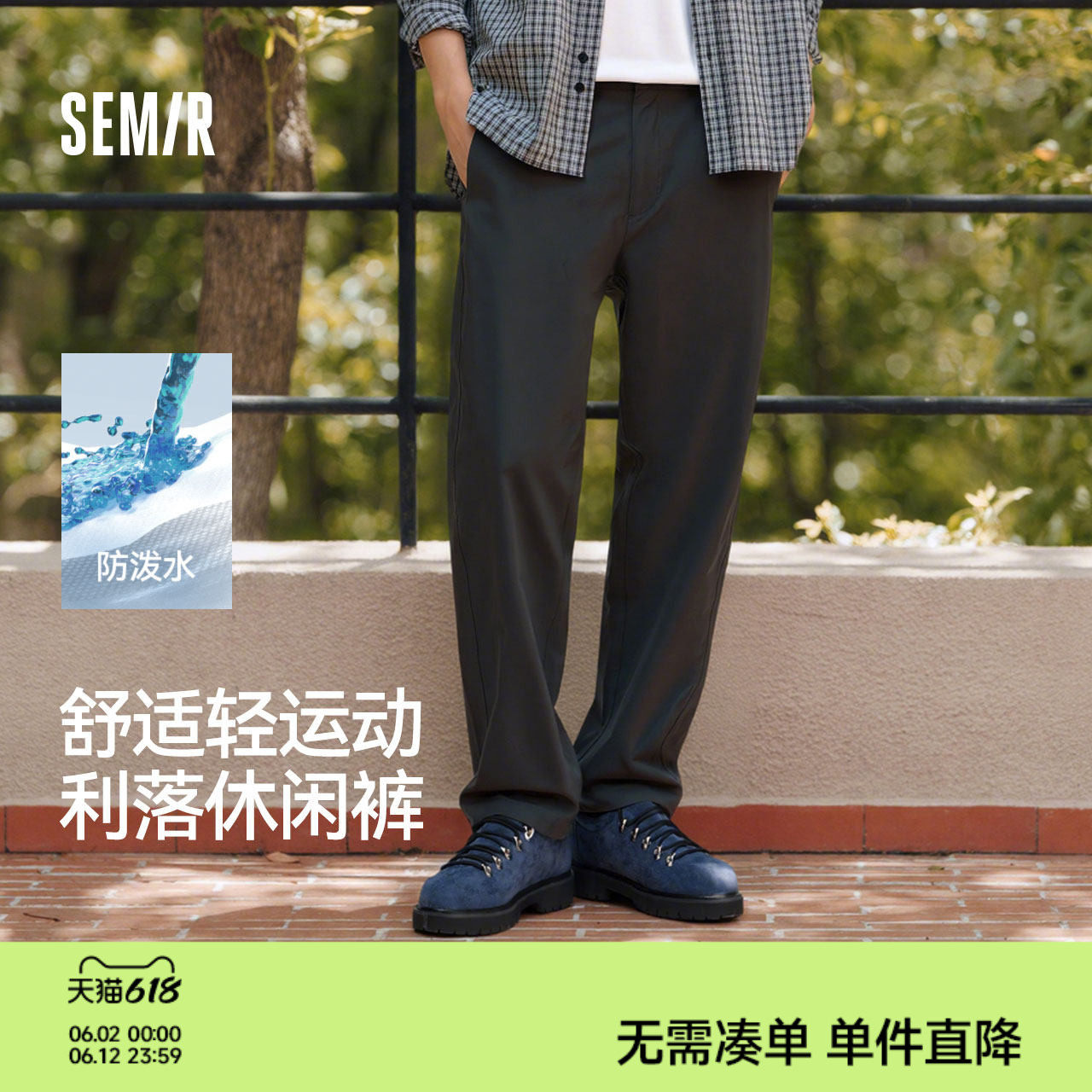 森马休闲裤男春夏宽松锥形防护裤2026新防泼水后腰松紧裤显高显瘦