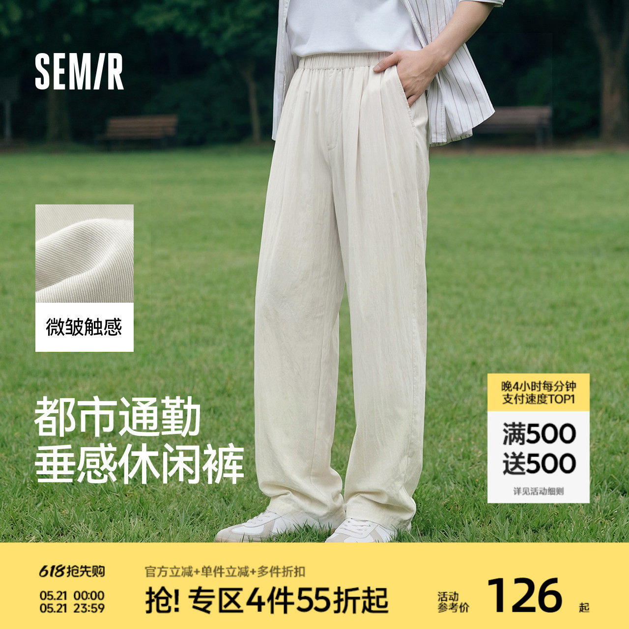 森马休闲裤男春夏舒适垂感阔腿裤子2026新款微皱显高显瘦直筒长裤