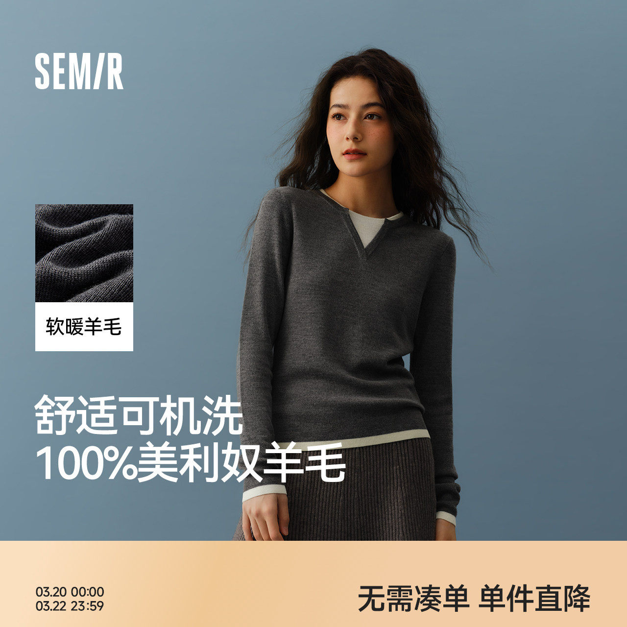 森马针织衫女含羊毛圆领修身气质打底衫秋冬季新款假两件拼色毛衫