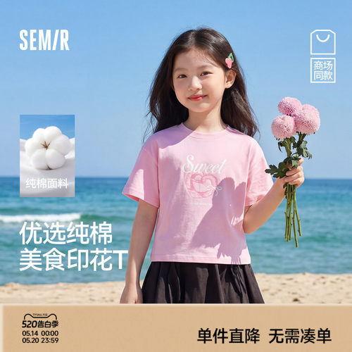 纯棉短袖T恤，甜美印花