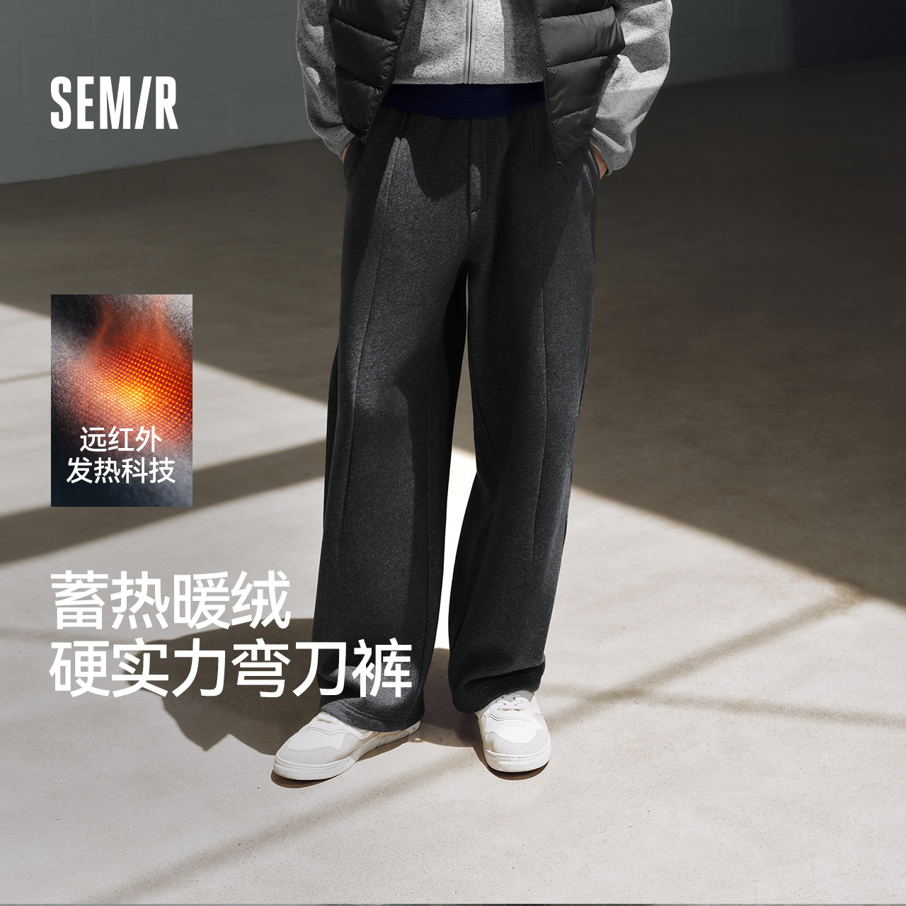 森马发热摇粒绒宽松弧形休闲裤男