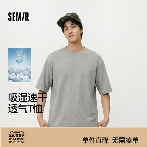 森马条纹肌理吸湿速干短袖T恤男