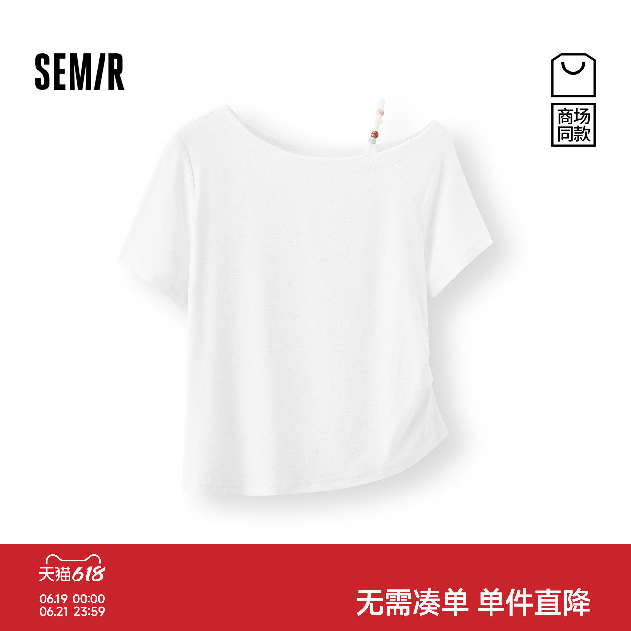 森马气质一字领串珠短袖T恤女