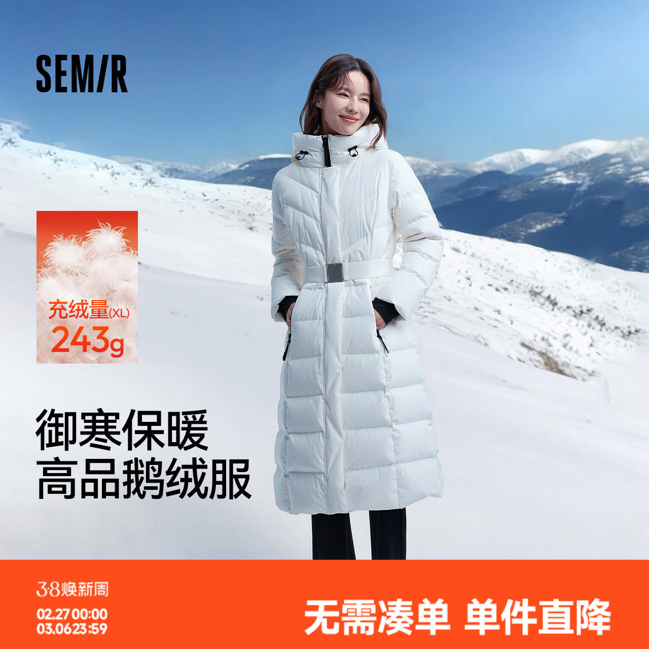 鹅绒|森马中国国家地理系列羽绒服女冬季长款三防加厚收腰90绒子