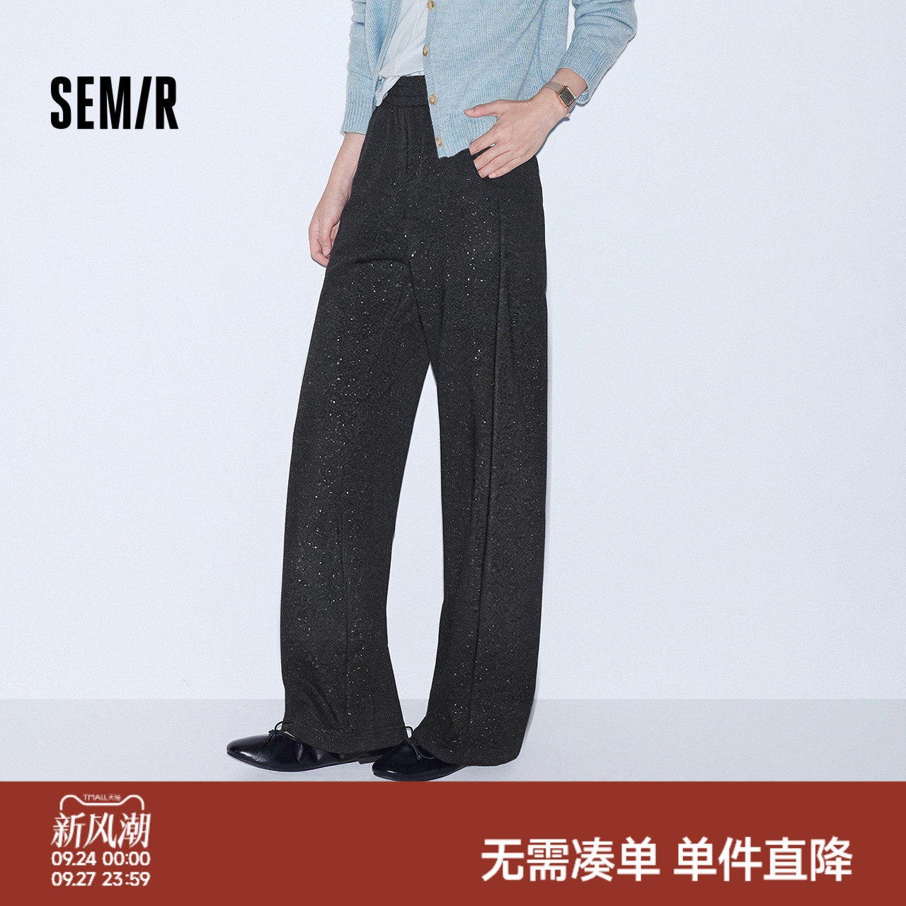 森马时尚细闪烫银阔腿休闲裤女