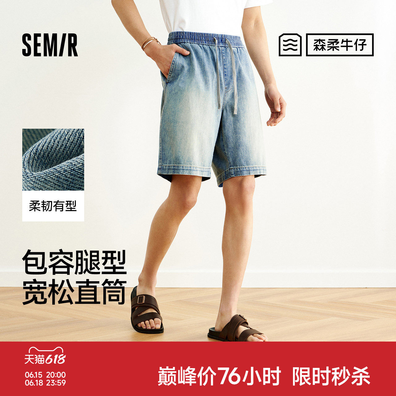 森柔|森马牛仔裤男夏季宽松直筒五分裤抽绳松紧腰裤时尚水洗短裤