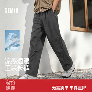 森马休闲裤男夏季弹力宽松直筒工装长裤凉感吸湿速干透湿伞兵裤子