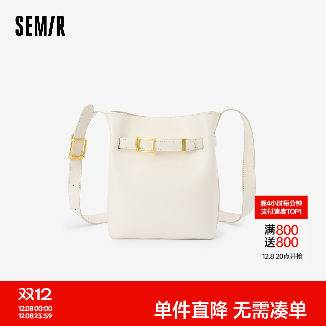 森马包包斜挎包女2024新款日常简约通勤单肩包时尚女包休闲水桶包