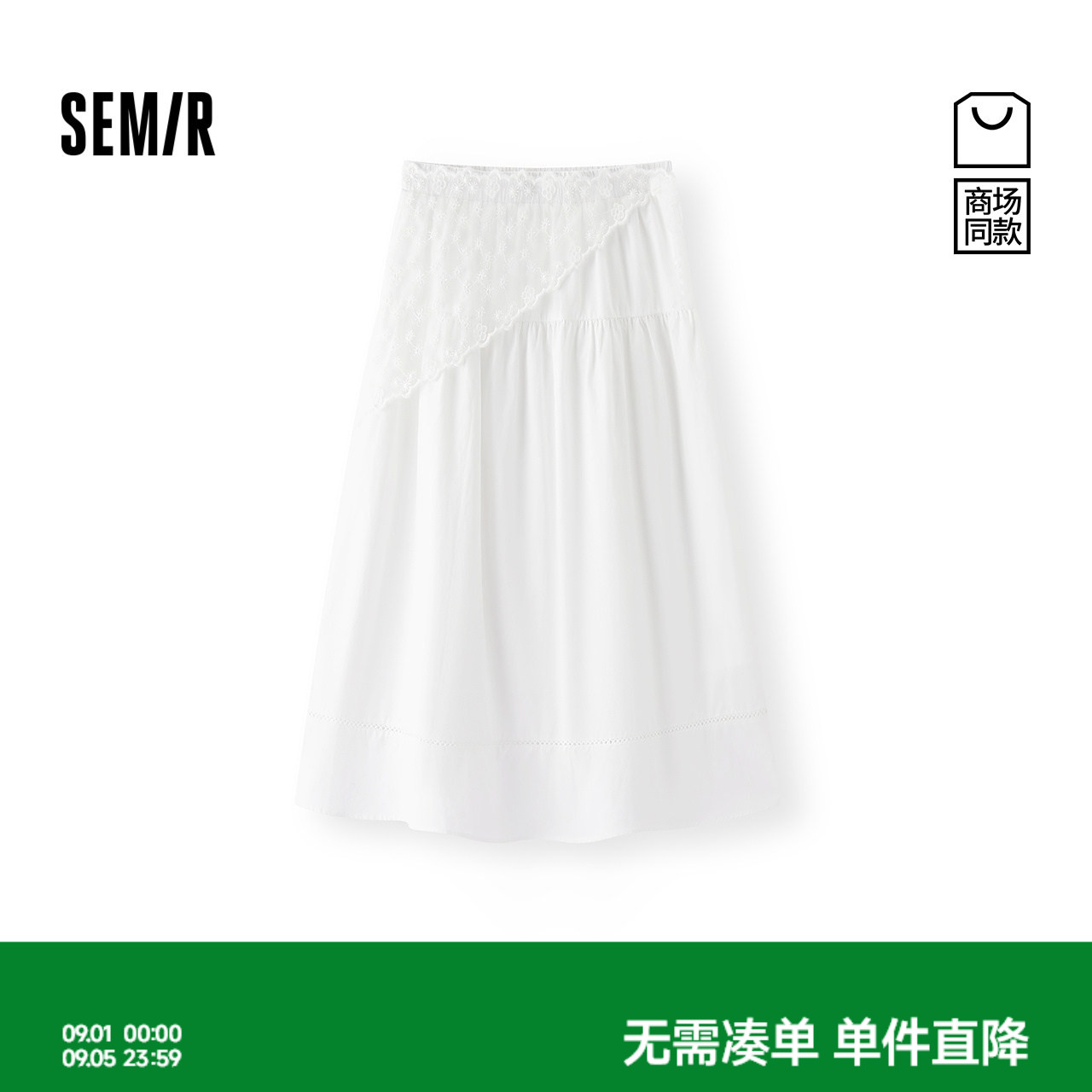 森马气质蕾丝叠穿拼接半身裙女