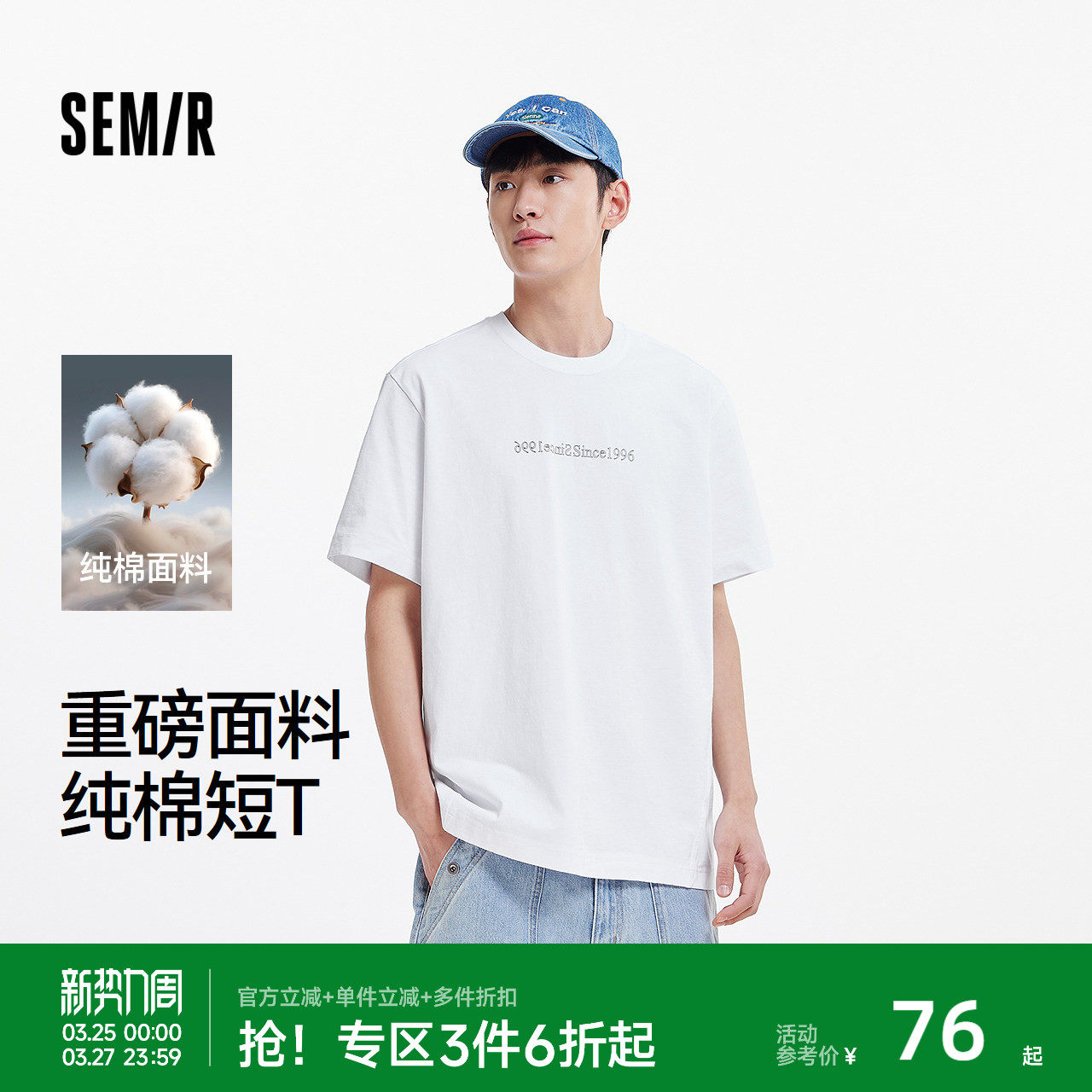 森马短袖T恤男夏季重磅纯棉针织衫oversize廓形时尚字母印花