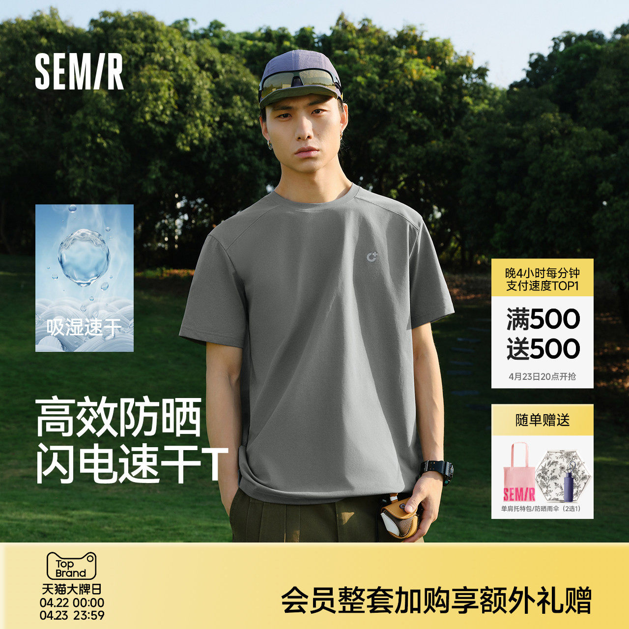 森马短袖T恤男夏季速干反光印花针织衫2026新款舒适运动防晒上衣