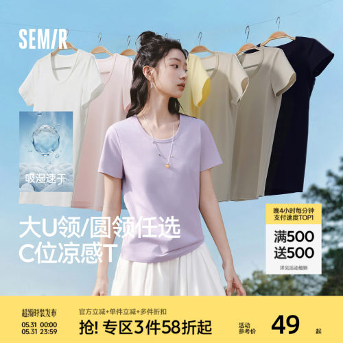 森马凉感吸湿速干抑菌短袖T恤女