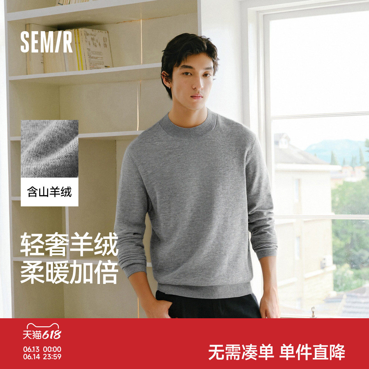 森马发热打底衫基础半高领毛衫男