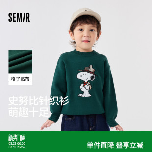 史努比系列 冬季 森马儿童毛衫 绣花针织衫 男童毛衣宽松 2024新款
