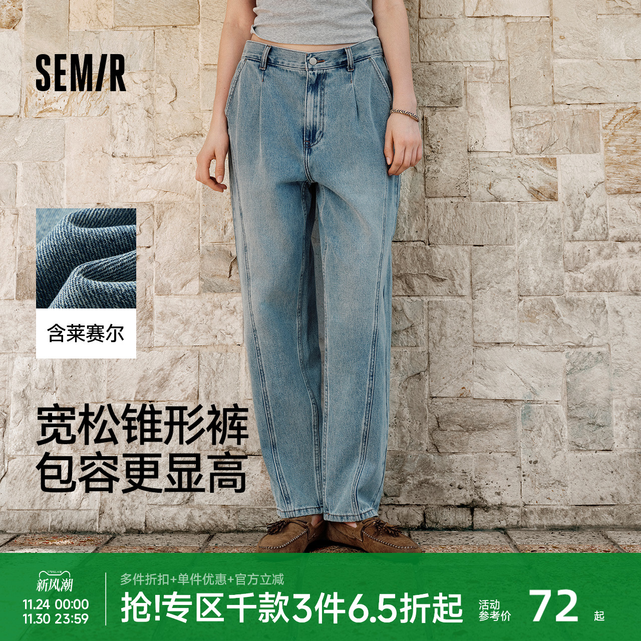 森马腰带分割宽松锥形牛仔裤女