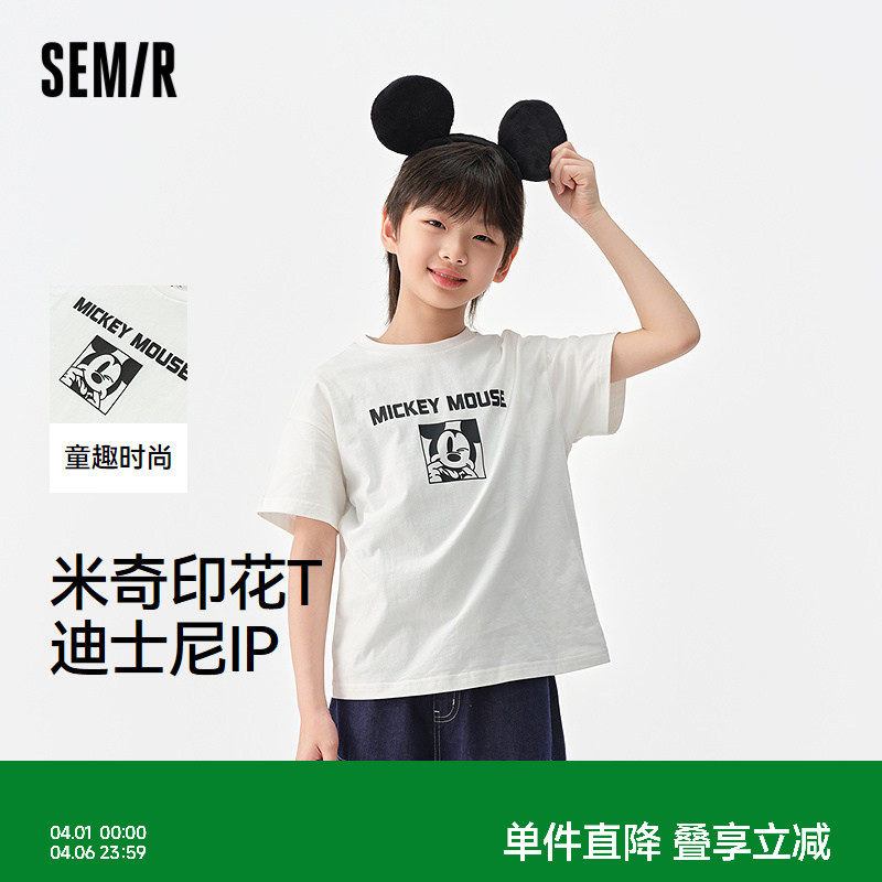 【迪士尼IP】森马儿童短袖T恤2025新款纯棉上衣米奇印花男童夏装