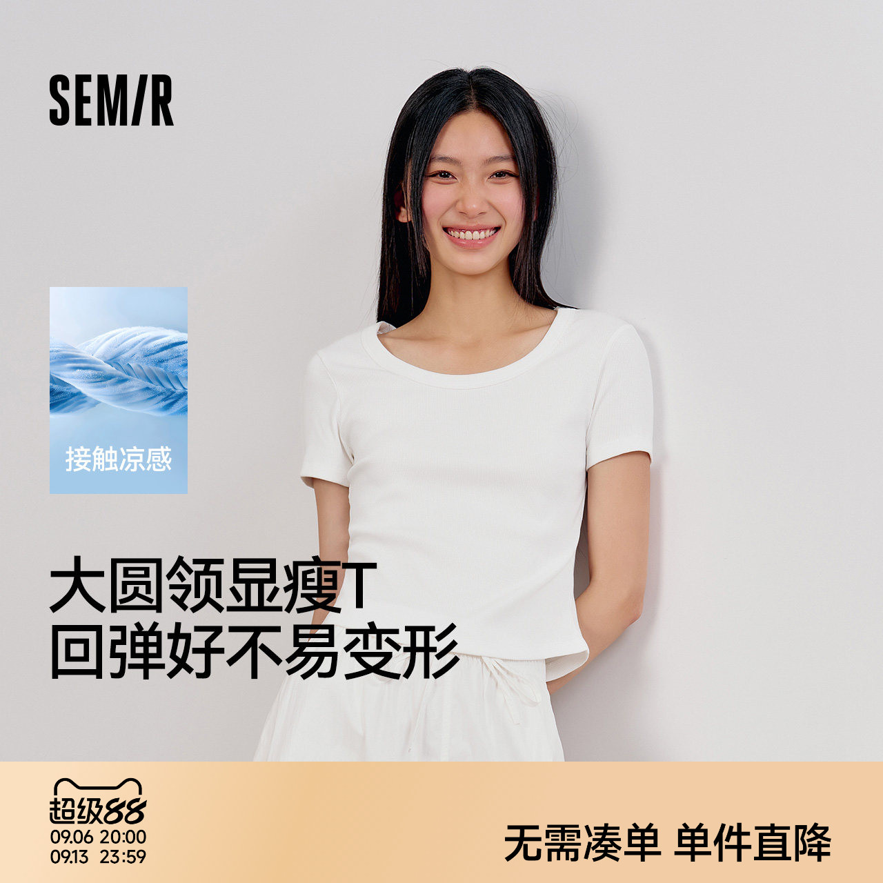 森马凉感大圆领短款短袖T恤女图片