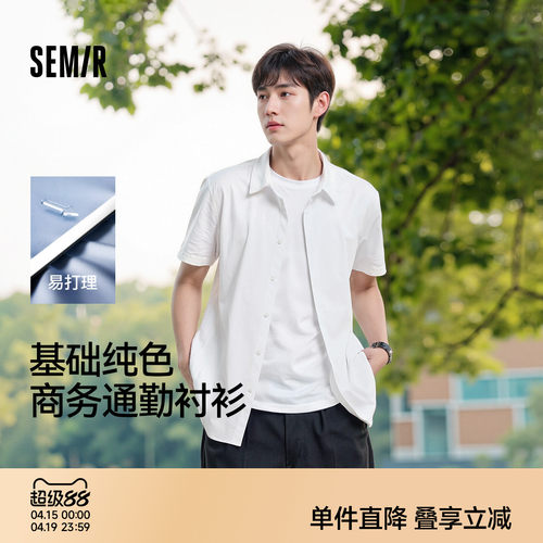 森马基础纯色衬衣商务短袖衬衫男