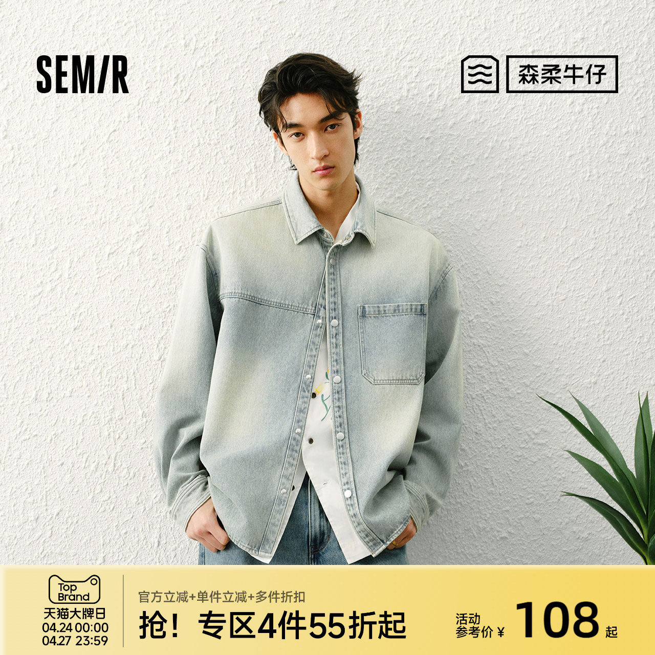 森柔|森马长袖衬衫男春季渐变花样水洗外套前胸插袋宽松翻领上衣