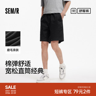 舒服裤|森马休闲裤男夏宽松直筒裤抽绳短裤通勤百搭运动沙滩裤子